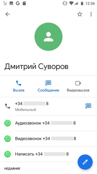 Как добавить контакт в WhatsApp