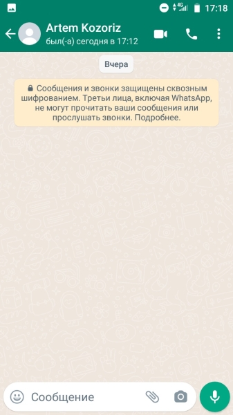 Как добавить контакт в WhatsApp