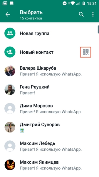 Как добавить контакт в WhatsApp