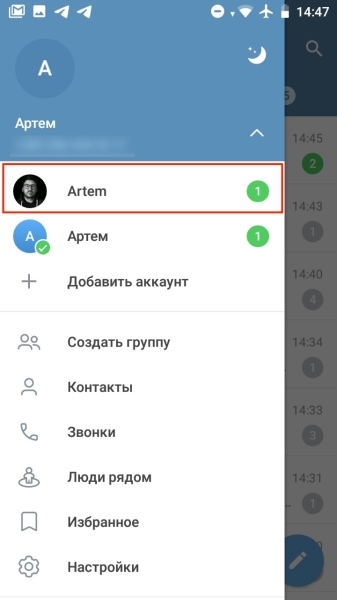 Как создать второй аккаунт в Telegram и использовать их на одном устройстве