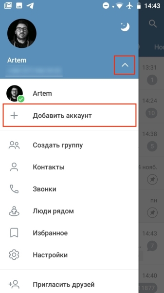 Как создать второй аккаунт в Telegram и использовать их на одном устройстве