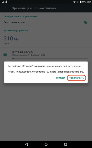 Почему телефон не видит карту памяти и что с этим делать