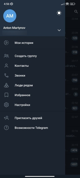 Всё о Stories в Telegram: как записывать, кто видит и как отключить