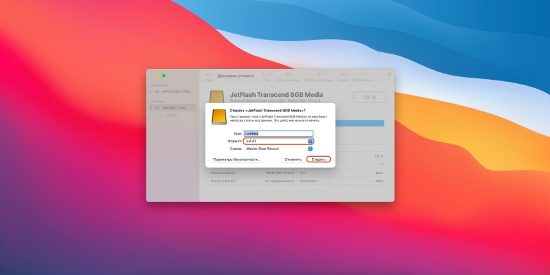 Как читать и записывать диски NTFS в macOS Big Sur