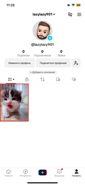 Как заблокировать человека в TikTok