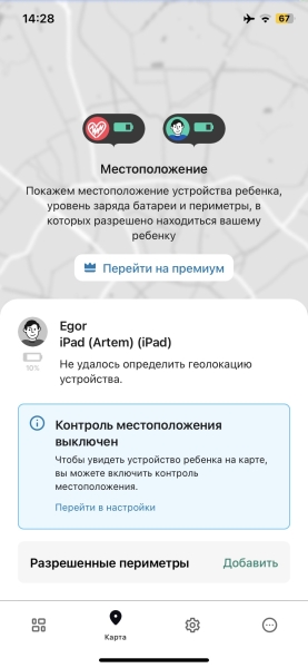 7 лучших приложений для родительского контроля на Android и iOS