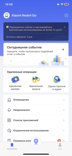 7 лучших приложений для родительского контроля на Android и iOS