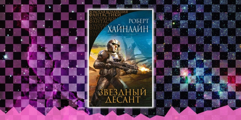 Лучшая фантастика всех времён: 26 книг, которые нужно прочитать